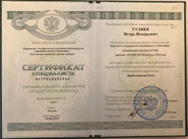 Еще одна специализация!