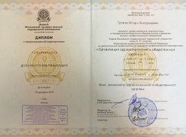 Моя новая специальность: Управление здравоохранением!